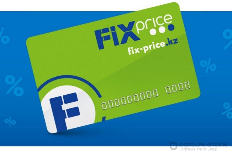 Fix price ru карты. Карта Fix Price. Карта фикс прайс. Скидочная карта Fix Price. Регистрация карты Fix Price.