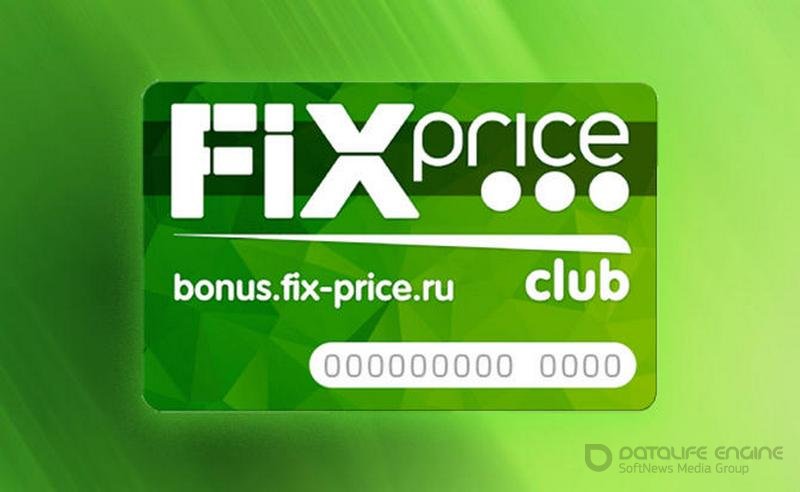 Активация карты Fix Price