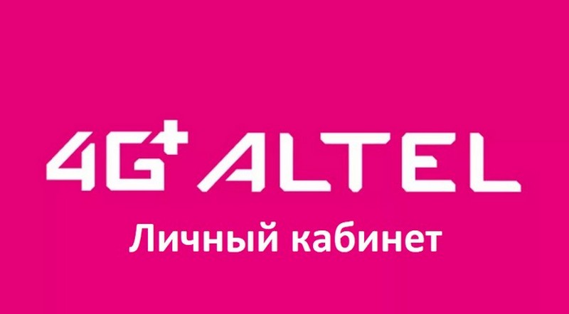 Как подключить тapифы Altel